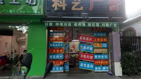 店面出租打印大字门面出租打印字样门面出租图片四个字第13页大山谷图库