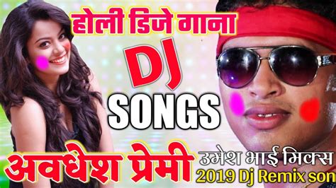 New Bhojpuri Song 2019 Holi Dj Remix Awadhesh Premi Bhojpuri Dj Mix