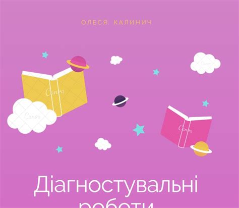 6 клас НУШ (пілотування освітніх матеріалів): діагностувальні роботи ...