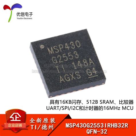 【批量可議價】全新原裝 Msp430g2553irhb32r Qfn 32 16位混合信號微控制器 Mcu 蝦皮購物