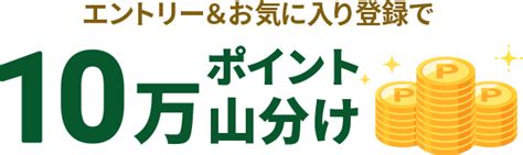 【楽天市場】プレミアムカロリミット新発売記念！ポイント10倍＆抽選で豪華賞品プレゼント（ファンケル）