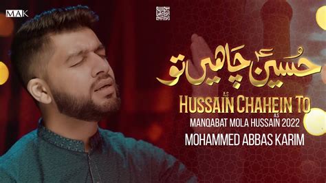 Shaban Manqabat Hussain Chahein To Mohammed Abbas Karim