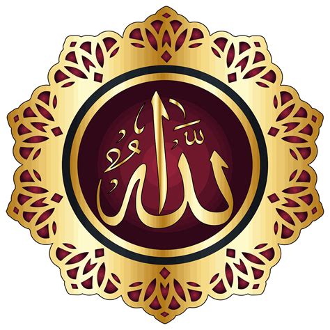 Download Allah Name Arabic Calligraphy Royalty Free Stock