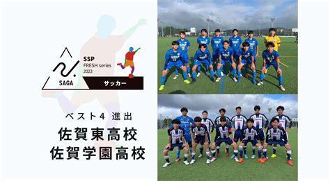 Sspフレッシュシリーズ 1ページ目の記事一覧 かちスポ