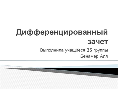 Организация и планирование рабочего времени