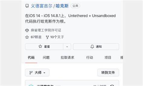 Ios 1501 繞過 Amfi 檢測，離發布又靠近一步 每日頭條