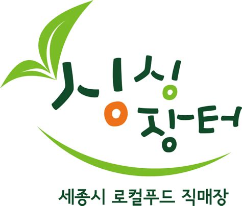 세종시 로컬푸드