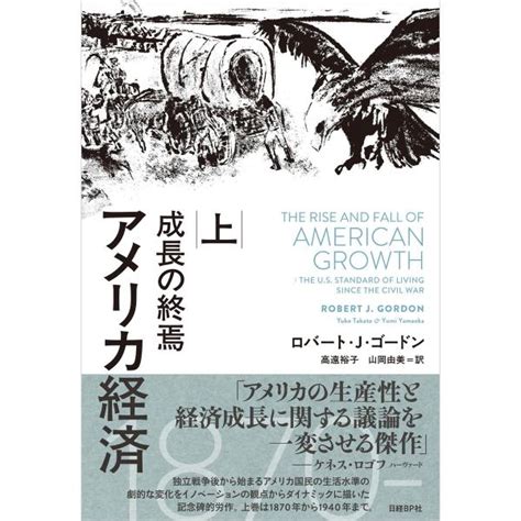 アメリカ経済の本｜国際経済｜ビジネス、経済｜本、雑誌、コミック 通販 Yahooショッピング