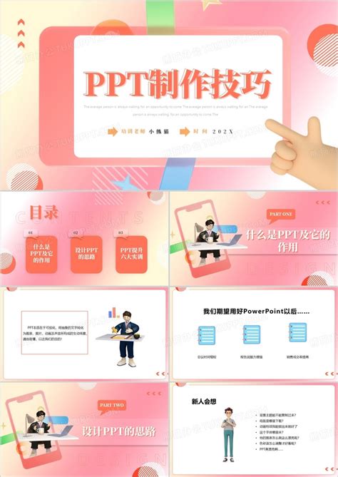 清新风粉色制作技巧培训ppt模板下载熊猫办公