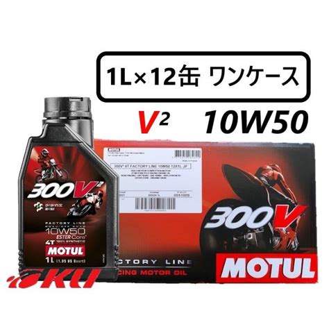 Motul V Factory Line Road Off