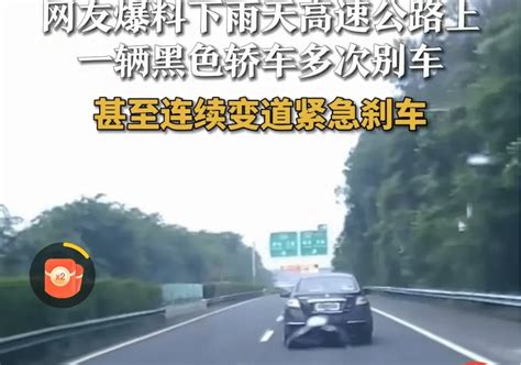 海南高速雨天恶意别车后续：多次连续变道紧急刹车，惊险画面曝光搜狐汽车搜狐网