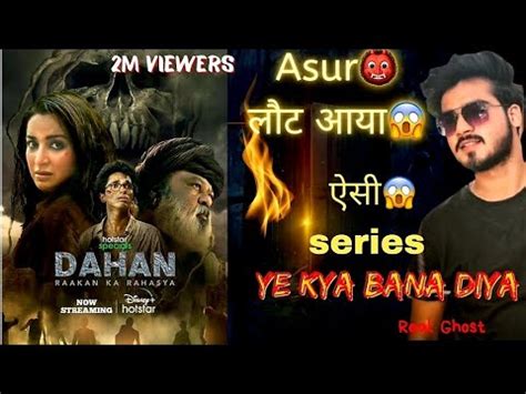 Dahan WEB SERIES Review Dahan All Episodes Review Dahan Raakan Ka