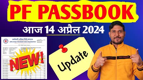 Pf Passbook New Update April Epf Passbook New Option Epf