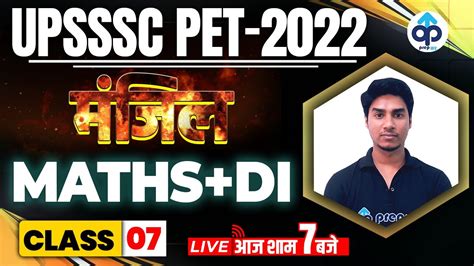 Upsssc Pet Maths And Data Interpretation Class Math For Upsssc Pet