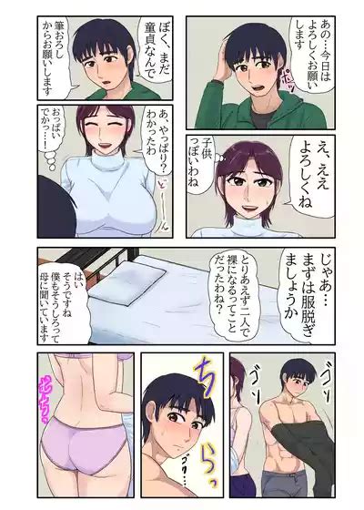 Doutei De Wa Irarenai Mura Nhentai Hentai Doujinshi And Manga