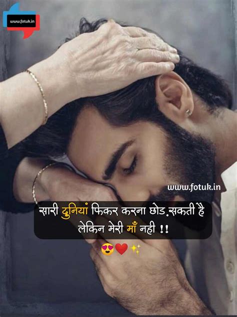 50 Best Maa Shayari Maa Shayari In Hindi With Images Fotuk In