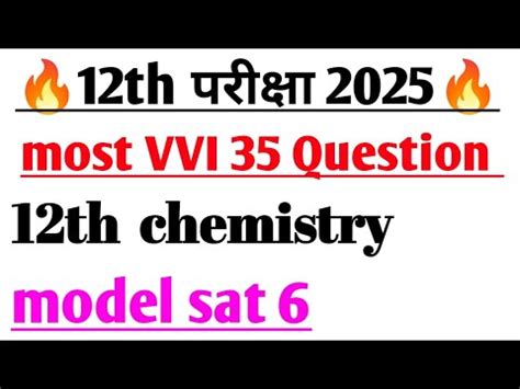 Th Chemistry Objective Model Sat Most Vvi Objective Question