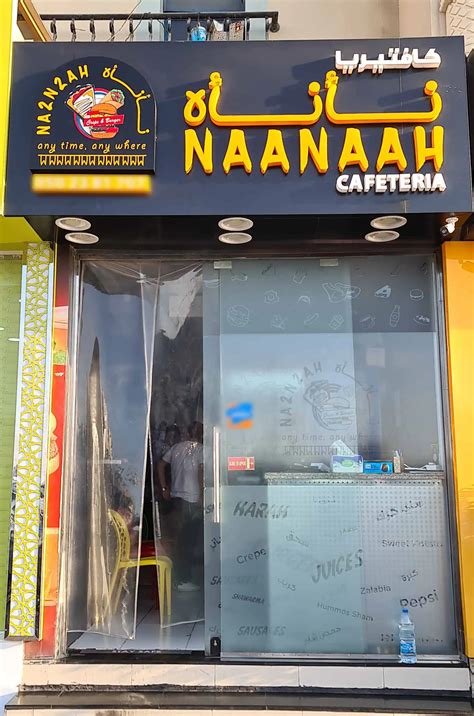 Naanaah Cafeteria Hor Al Anz Dubai Zomato