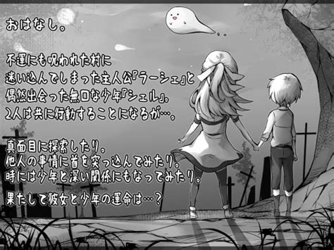 ロールプレイング プラスカゼット 【初割30off】ラ―シェと生贄の村 テラ同人