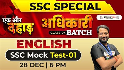 English For All Ssc Exams English Grammer Ssc Mock Test 01