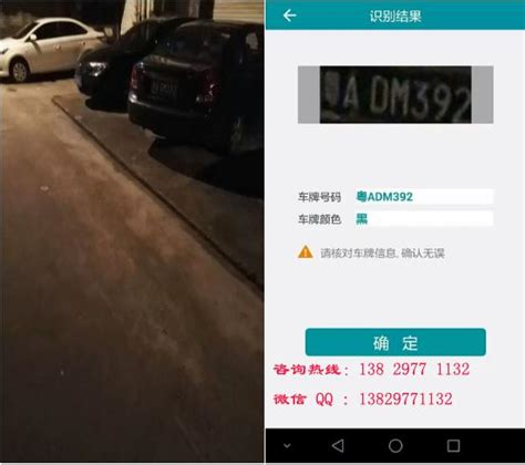 Androidios平台車牌識別ocr技術 每日頭條