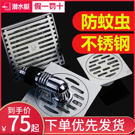 Submarine Floor Drain Deodorant Stainless Steel Shower Official