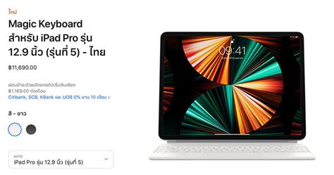 รู้ก่อนซื้อ Ipad Pro ชิป M1 หน้าจอ 129 นิ้วรุ่นใหม่ ไม่สามารถใช้งานร่วมกับ Magic Keyboard รุ่น