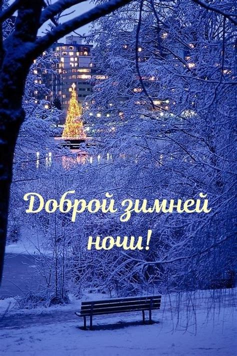 Пин от пользователя Ingemarie на доске Cards | Рождественские пейзажи ...