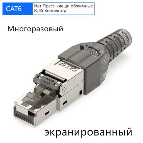 экранированный cat6 RJ45 Коннекторбез инструментов - купить с доставкой ...