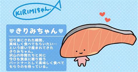 Kirimiちゃん、実は仲間がたくさんいた！ 肉やいちごのキャラの解説に「初めて知った」「みんな可愛い」の声（12 ページ） ねとらぼ