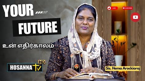 🔴 Live Your Future உன் எதிர்காலம் Sis Hema Arockiaraj Hosanna