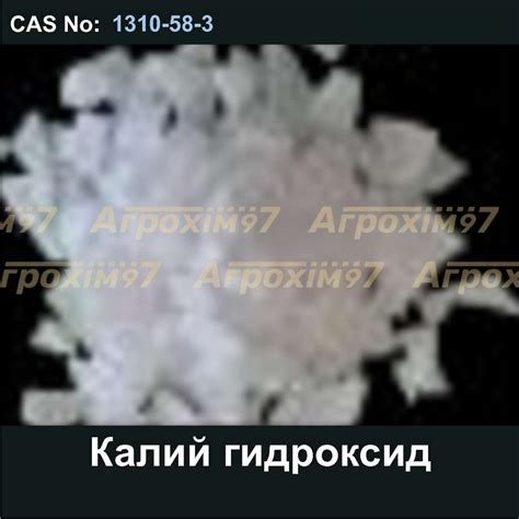Калий гидроксид, цена 157 грн — Prom.ua (ID#1716964453)