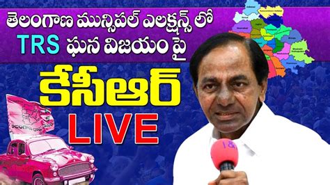 Cm Kcr Live Cm Kcr On Telangana Municipal Elections 2020 Live