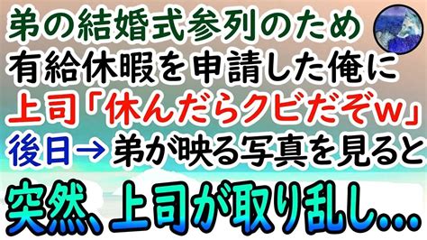 【スカッとする話】夫が突然仕事を辞めてきたので私も仕事を辞めてみた。実は結婚後、義実家に援助をしていた私→義父母と夫「なぜだ？離婚だぞ！」→着