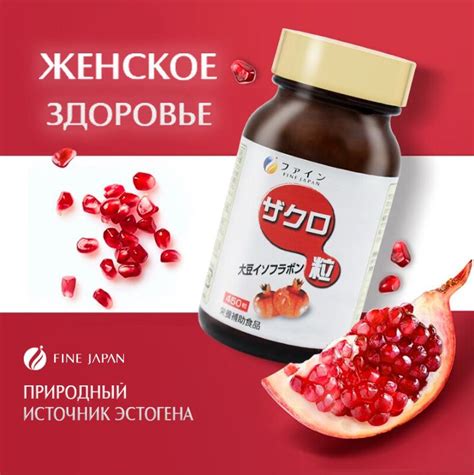 Природный эстроген, для женщин, нормализует гормональный фон, улучшает ...