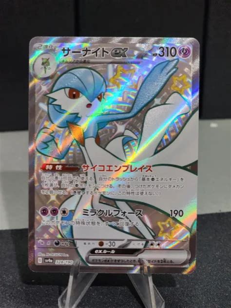 GARDEVOIR EX SSR 328 190 SV4a Shiny Treasure Ex Pokemon Card Japanese