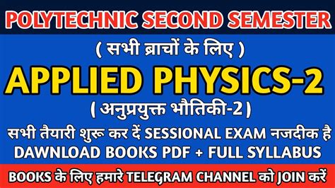 Up Polytechnic Second Semester Applied Physics 2 Books Pdf Applied