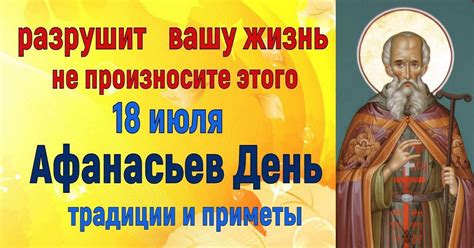 Церковные православные праздники сегодня, 18 июля 2021 года: история ...