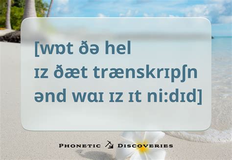 Что такое транскрипция и зачем она всем нам нужна? | Phonetic ...