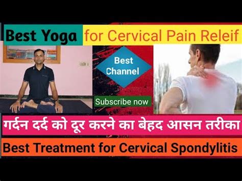 Best Yoga Exercises For Cervical Spondylitis Pain