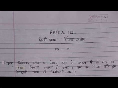 BHDLA 135 Solved Assignment 2021 22 BHDLA 135 Ignou Solved Handwritten