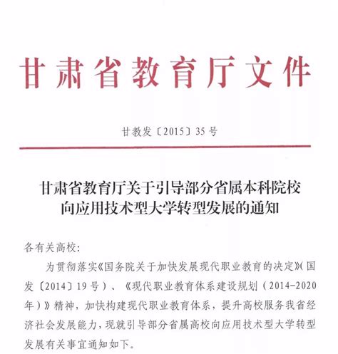 为什么要选择兰州理工大学技术工程学院？这是我见过最好的答案！