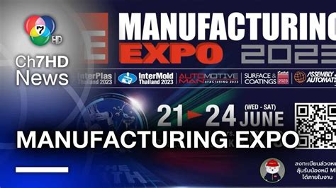 เชญรวมงาน MANUFACTURING EXPO 2023 ทไบเทคบางนา 21 24 ม ย น YouTube