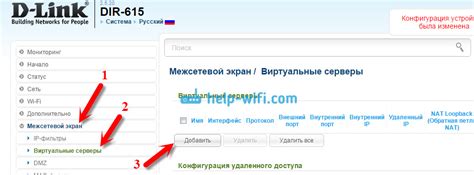 Как открыть порты на роутере D-Link? Проброс портов на примере D-Link ...