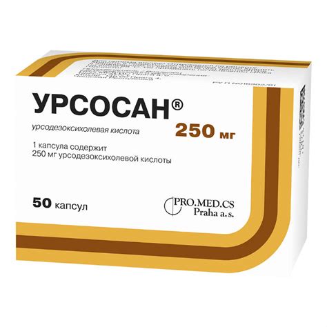 Урсодезоксихолевая кислота Вертекс капсулы 250 мг 50 шт купить цена