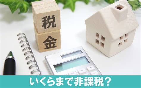 マンション購入時に親から援助を受けるには？頼み方や注意点・非課税額を解説｜新大阪のマンション売却・購入｜sumuru