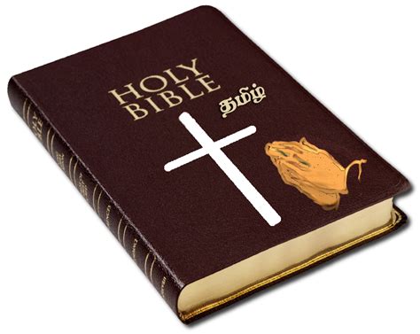 Holy Book PNG Picture PNG All