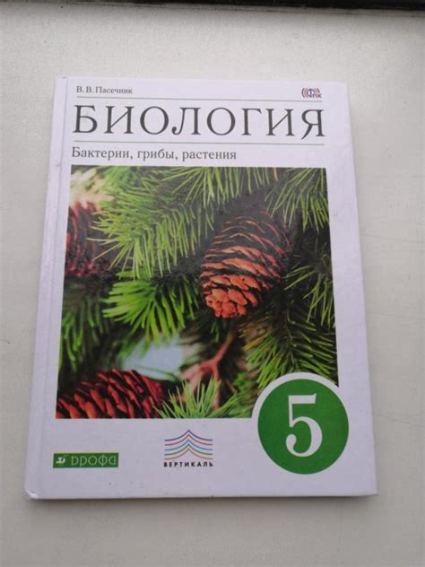 Решебник 9 класс биология пасечник: ГДЗ по биологии 9 класс Пасечник ...