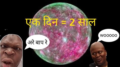 Amazing Facts In Hindi About Science Science Ke Bare Mein Bataiye