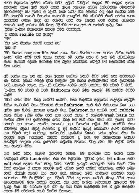 Gindara Sinhala Wela Katha Sinhala Sex Stories Aadarawanthayage Birinda